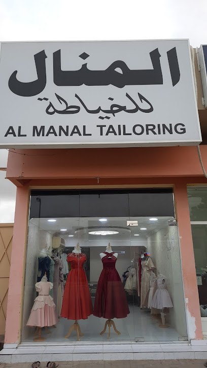 المنال للخياطة - United Arab Emirates|البردي - Sharjah|Unnamed Road|89Q2+H64