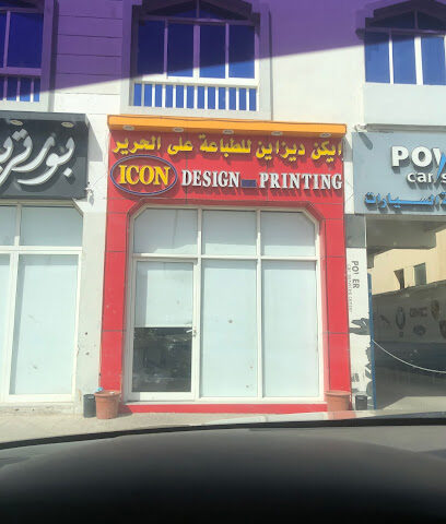 تصميم الأيقونات والطباعة - أبو ظبي - +971 56 786 4189
