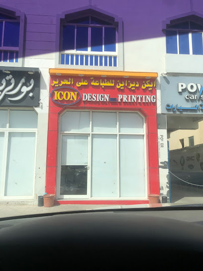 تصميم الأيقونات والطباعة - United Arab Emirates|Al Ain|Industrial Area (Back Side Of Lulu Hypermarket|6Q27+87F