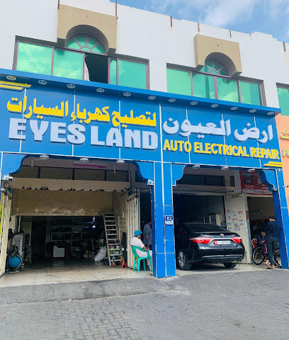 ارض العيون - أبو ظبي - +971 50 339 4829