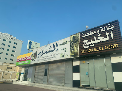 شركة المشموم للكمبيوتر والهواتف المحمولة ذ م م للتجارة الرئيسية - أبو ظبي - +971 9 238 3041