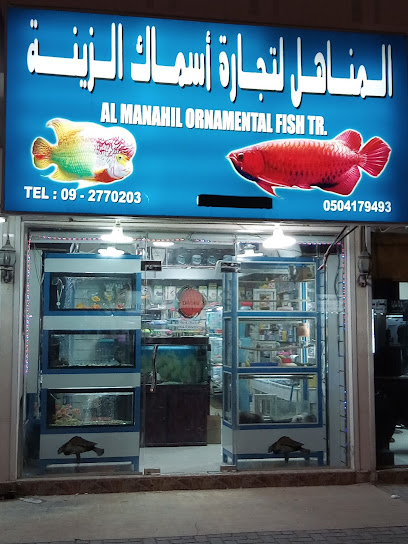 المناهل لتجارة الحيوانات الأليفة - United Arab Emirates|Sharjah|E - 1 East 99|المصمم العالمي رضا حسن