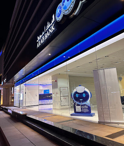البنك العربي - فرع شارع الشيخ زايد - أبو ظبي - +971 4 445 0000