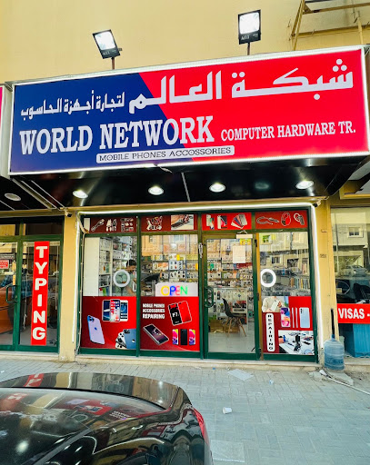 وورلد نتورك لتجارة الكمبيوتر والهواتف المحمولة - United Arab Emirates|Sharjah|Behind Shalal madina Al muwaileh