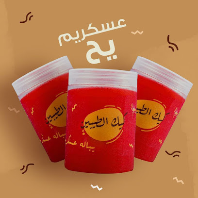 كيك الطيبين - أم القيوين - أبو ظبي - +971 55 360 0100