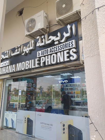 الريحانة للهواتف المتحركة - United Arab Emirates|Mzeerʻah - Mezairaa - Abu Dhabi|34 Farhat St|Apartments & Souq