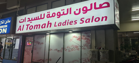 صالون الطعمة للسيدات - أبو ظبي - +971 50 307 2271