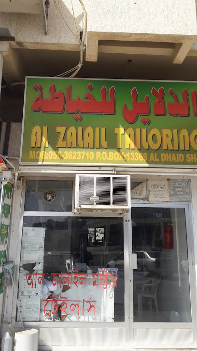 الزليل للخياطة - United Arab Emirates|Sharjah|near Souq Al waha|7VQJ+326