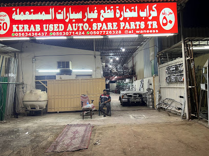 كراب لقطع غيار السيارات المستعملة TR. - أبو ظبي - +971 55 978 2518