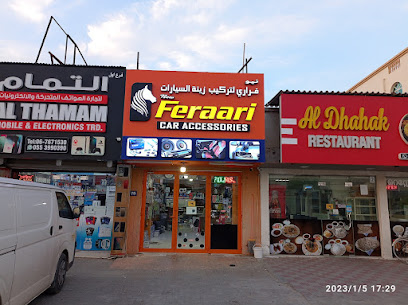 اكسسوارات السيارات فيراري - أبو ظبي - +971 50 308 0609