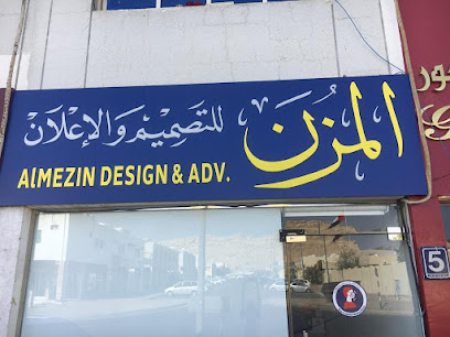 المزن للطباعة (مطبعة) - أبو ظبي - +971 50 493 8143