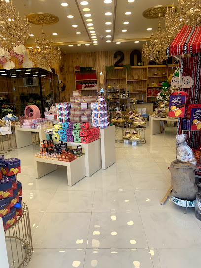 الافراح للشوكولا والزهور الظيت الجنوبي - United Arab Emirates|Al Dhait - Ras al Khaimah