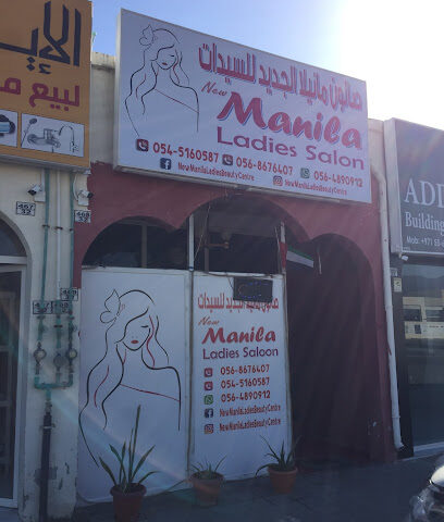 مركز مانيلا الجديد لتجميل السيدات - أبو ظبي - +971 56 867 6407