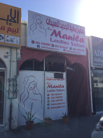 مركز مانيلا الجديد لتجميل السيدات - United Arab Emirates|Al Faseel - Fujairah|Al Faseel Rd(E99)|48XX+R7P