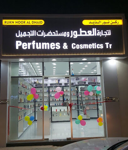 ركن نور الذيد لتجارة مستحضرات التجميل والعطور. - أبو ظبي - +971 56 449 4524