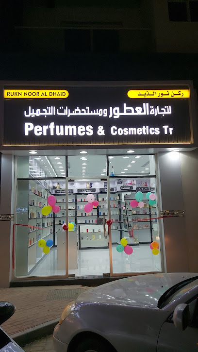 ركن نور الذيد لتجارة مستحضرات التجميل والعطور. - United Arab Emirates|Al Tayebah - Sharjah|Al Dhaid-Maleha Rd