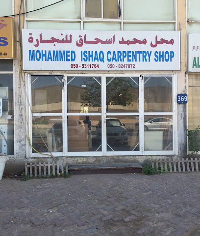 محل محمد اسحق للنجارة - أبو ظبي - +971 50 531 1764