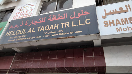 محل حلول الطاقة. حلول الطاقة للتجارة - أبو ظبي - +971 55 789 3021