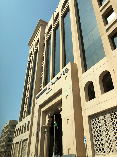 مصرف الإمارات العربية المتحدة المركزي دبي - United Arab Emirates|Al Fahidi - Dubai|5 26th St