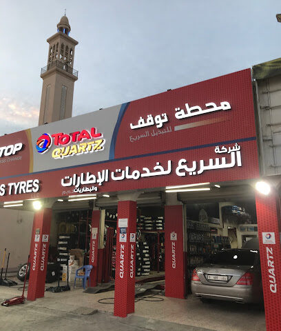إطارات TotalEnergies Auto Express - أبو ظبي - +971 6 767 0406