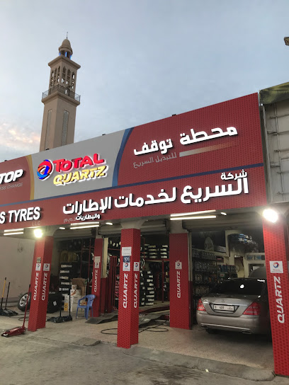 إطارات TotalEnergies Auto Express - United Arab Emirates|Al Ramlah - Umm Al Quawain|E-11