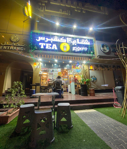 تي اكسبرس - أبو ظبي - +971 6 881 4488