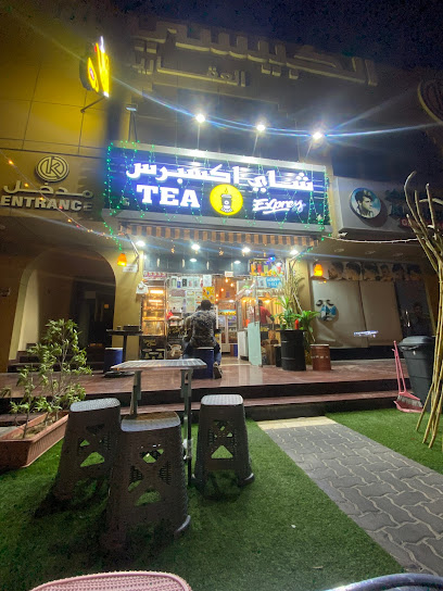 تي اكسبرس - United Arab Emirates|Al Salamah - Umm Al Quwain|Al Kubaisi Building