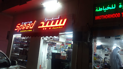 تيرا سبيد للكمبيوتر - أبو ظبي - +971 56 767 5668