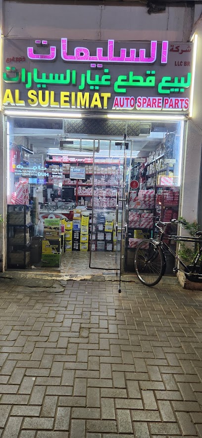 فرع السليمات لقطع غيار السيارات ذ - United Arab Emirates|Industrial Area - Abu Dhabi|5QV4+XXG