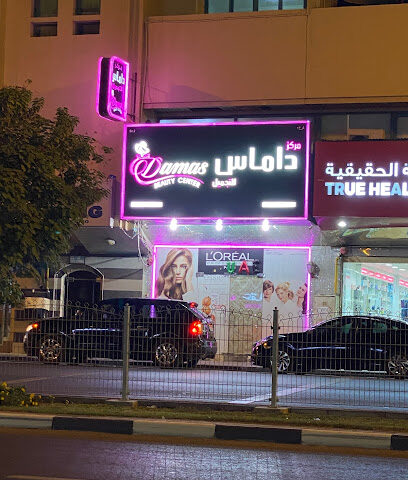 مركز داماس للتجميل - أبو ظبي - +971 55 212 6983