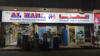 الهنا لتجارة مواد البناء ذ - أبو ظبي - +971 58 946 4184