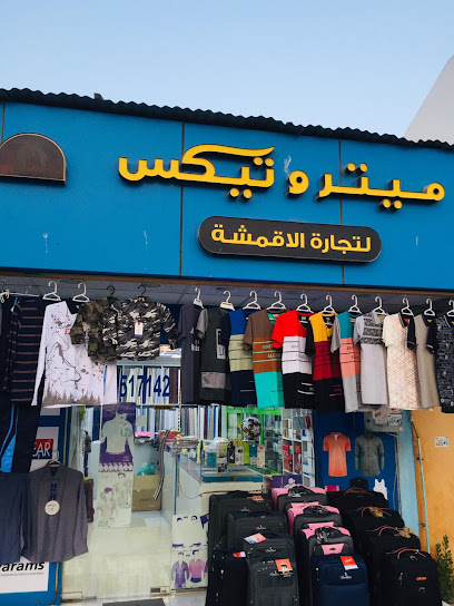 شركة متروتكس للمنسوجات والملابس الجاهزة - United Arab Emirates|Old Umm Al Quwain - Umm Al Quawain|Al Ghoub St