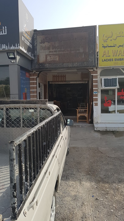 دبي لأعمال الديكور - United Arab Emirates|Saqr Bin Mohd City - Ras Al-Khaimah|Sheikh Rashid Bin Saeed Al Maktoum Street