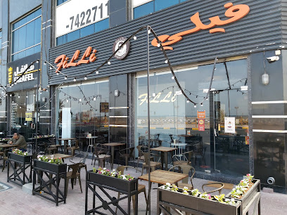 مقهى فيلي - أبو ظبي - +971 50 108 6814