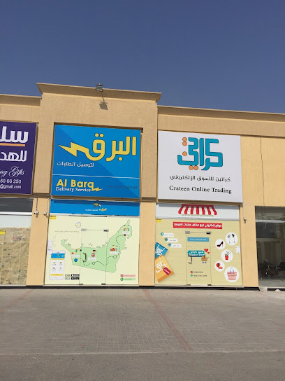 شركة البرق لتعليق الطلبات - United Arab Emirates|Al Kharran - Ras al Khaimah|Airport Rd|Roundabout
