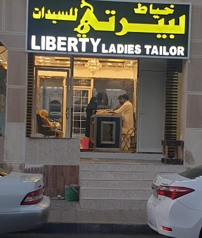خياط ليبرتي النسائي - أبو ظبي - +971 3 755 4786