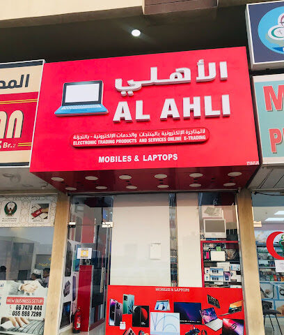 يفوز بأجهزة الكمبيوتر المحمولة - الأهلي - أبو ظبي - +971 54 727 9291