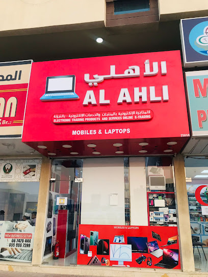 يفوز بأجهزة الكمبيوتر المحمولة - الأهلي - United Arab Emirates|Al Jerf Industrial 3 - Ajman|CGJP+54X