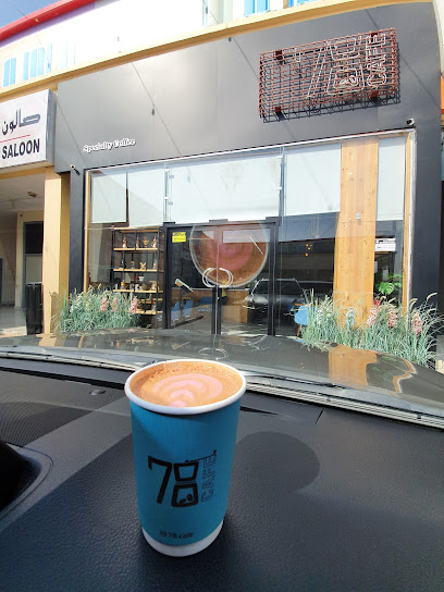 78 كافيه - United Arab Emirates|Al Dhait South - Ras al Khaimah|Unnamed Road
