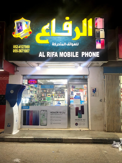 الرفاع للهواتف المتحركة - United Arab Emirates|Fujairah|Unnamed Road|J73C+8H4