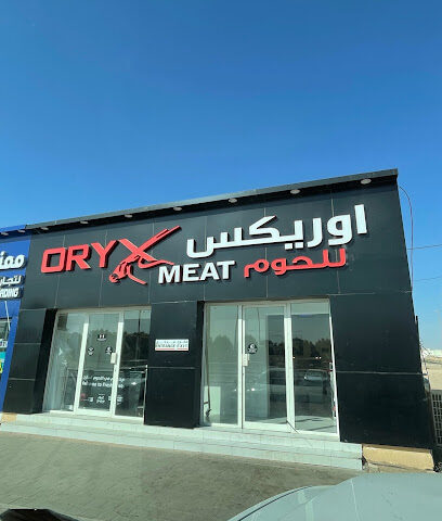 ملحمة أوريكس - أبو ظبي - +971 50 403 9094