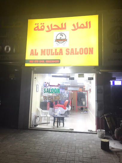 صالون الملا - United Arab Emirates|Ras al Khaimah|PR46+CFW