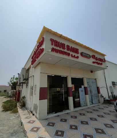 صحيح خبز - أبو ظبي -