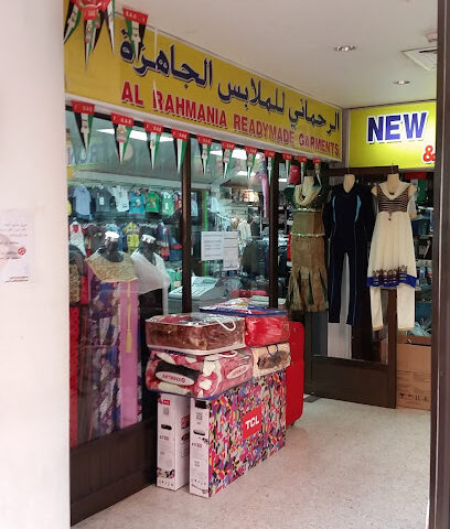 الرحمانية للملابس الجاهزة - أبو ظبي - +971 2 877 5050