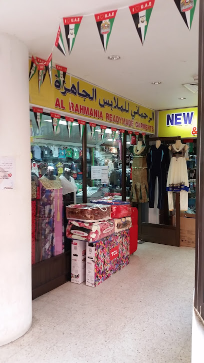 الرحمانية للملابس الجاهزة - United Arab Emirates|Abu Dhabi|City|3JQX+9CF