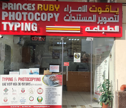 الأمراء روبي فوتوكوبي - أبو ظبي - +971 2 641 7159