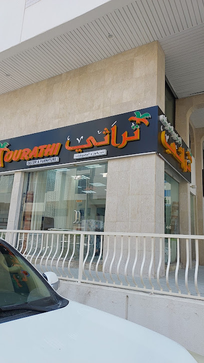محل تراثي للستائر والمفروشات - United Arab Emirates|Al Nahyan - Zone 1 - Abu Dhabi|Muroor Rd|tanker Mai Aeria