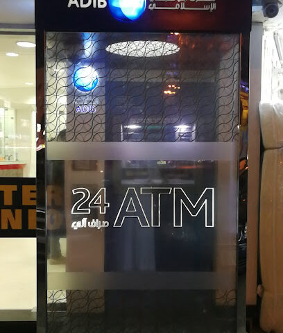 مصرف أبو ظبي الإسلامي (ADIB) - أبو ظبي - +971 2 610 0000