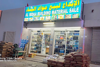 الابداع لمواد البناء - أبو ظبي -