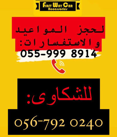 اول طريقة لزينة السيارات - أبو ظبي - +971 55 999 8914